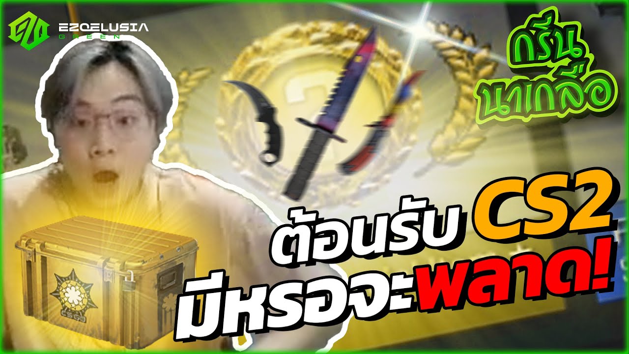 ขายจอเปิดสกินมีอยู่จริง !!