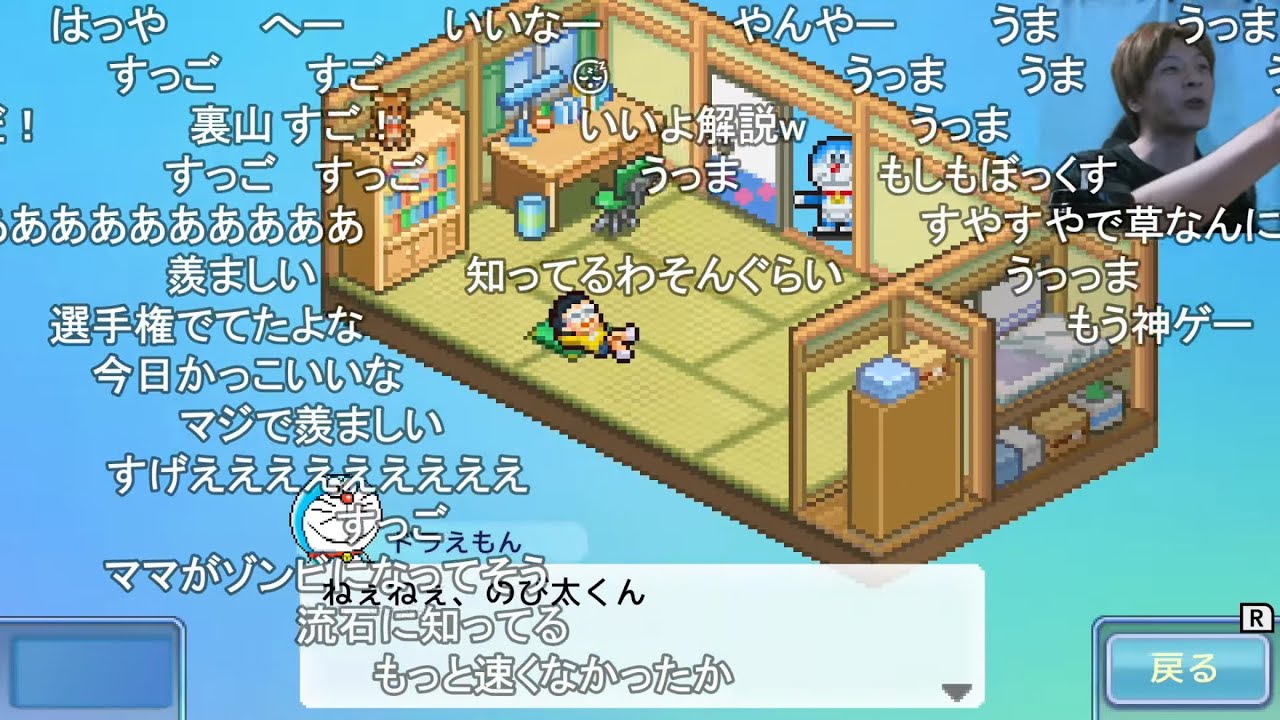 みんな大好きドラえもんのどら焼き屋さん物語 【おおえのたかゆき】【2024/08/28】