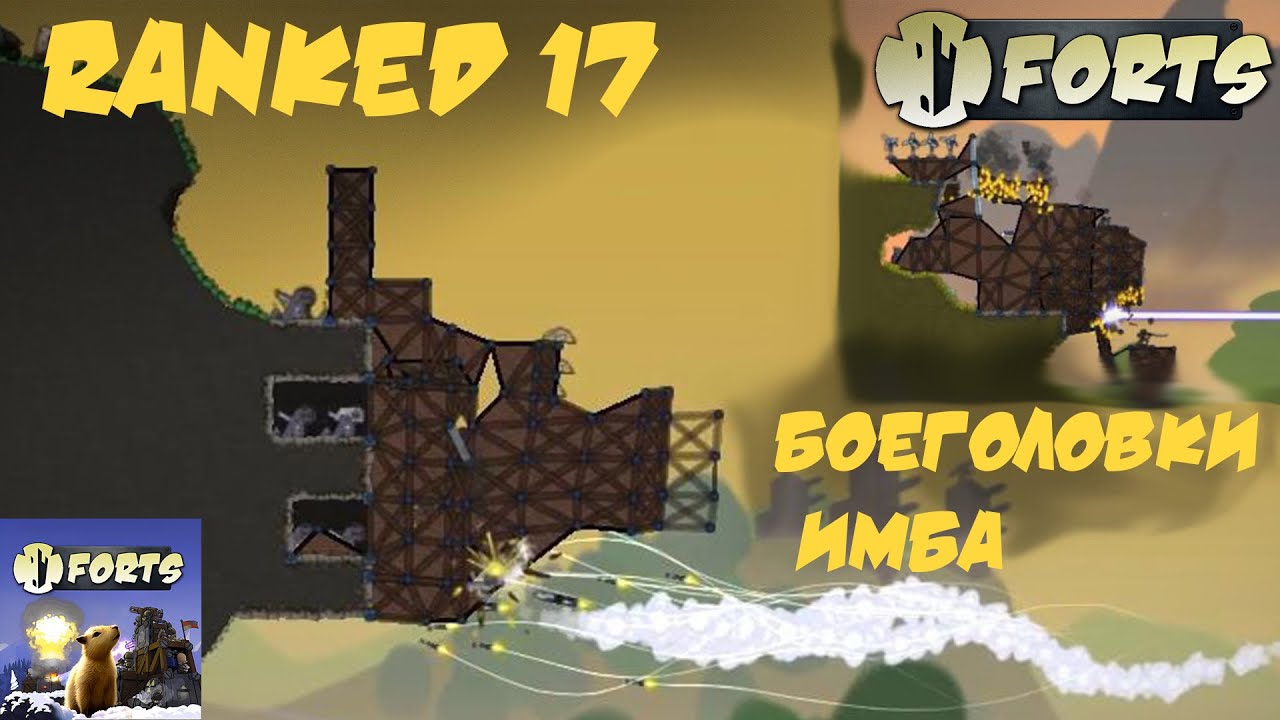 Forts ranked №17