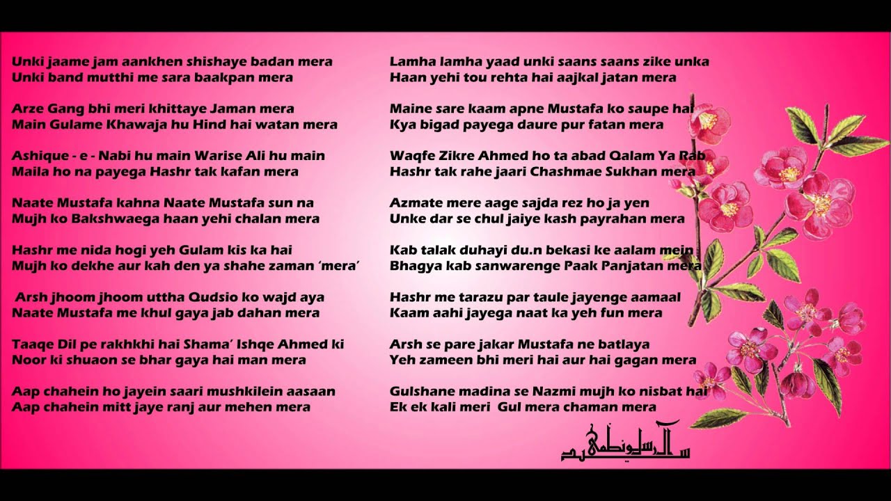 Unki Jaame Jam Ankhen - Kalaam e Nazmi