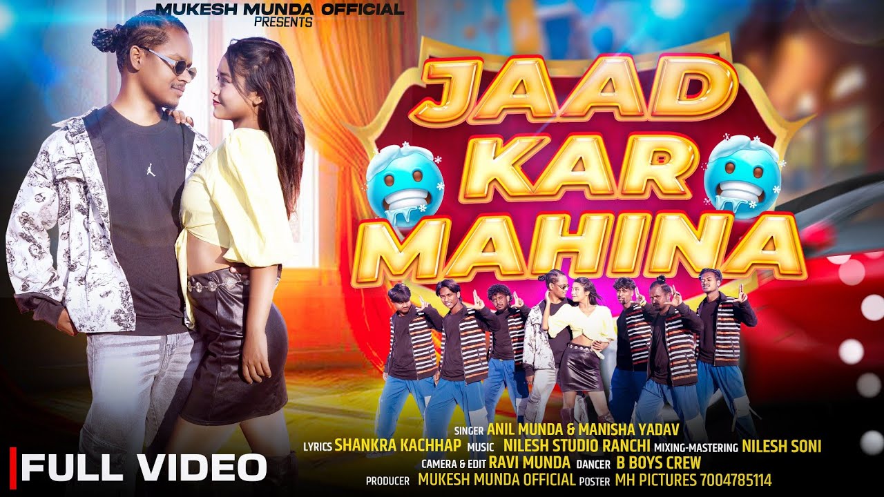JAAD KAR MAHINA / NEW NAGPURI SONG 2026 / SINGER: ANIL MUNDA MANISHA YADAV 