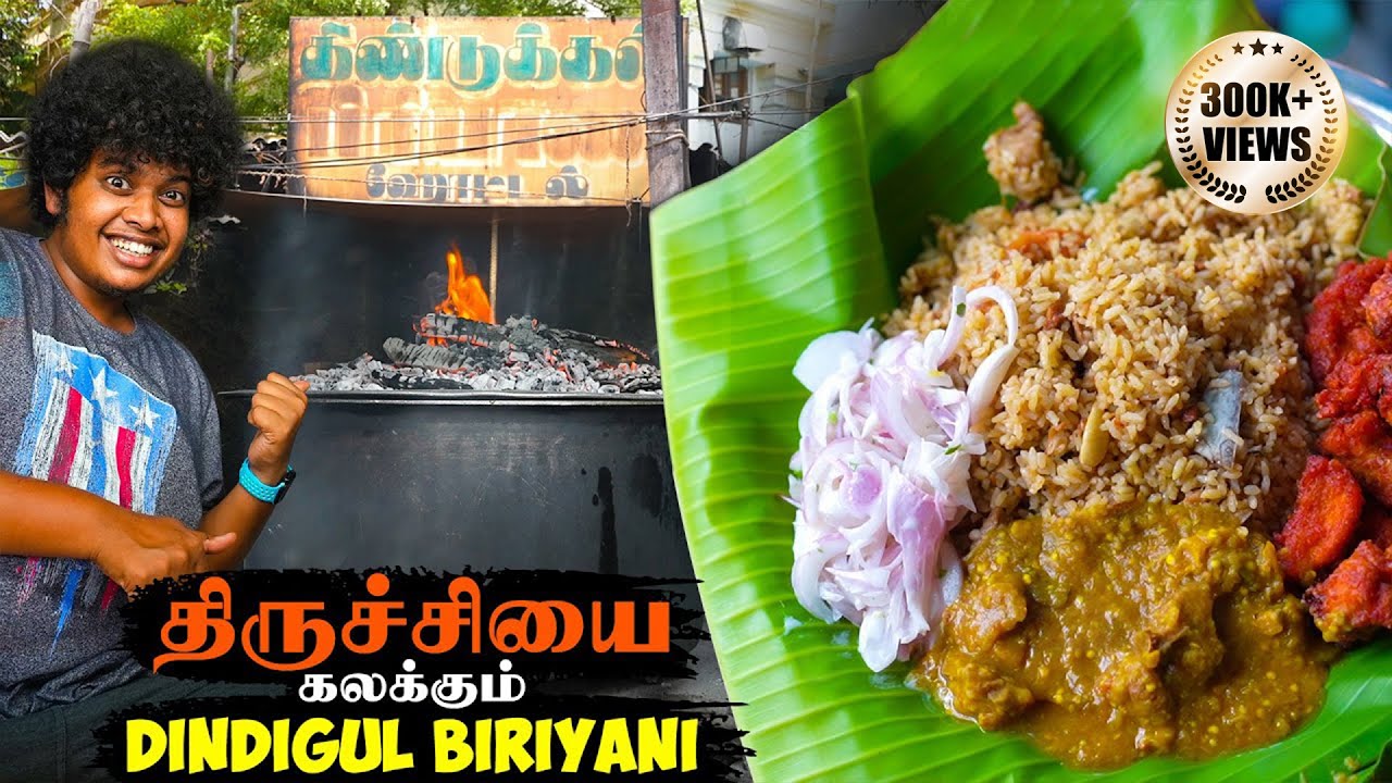 Famous திண்டுக்கல் பிரியாணி in Trichy -Irfan's View