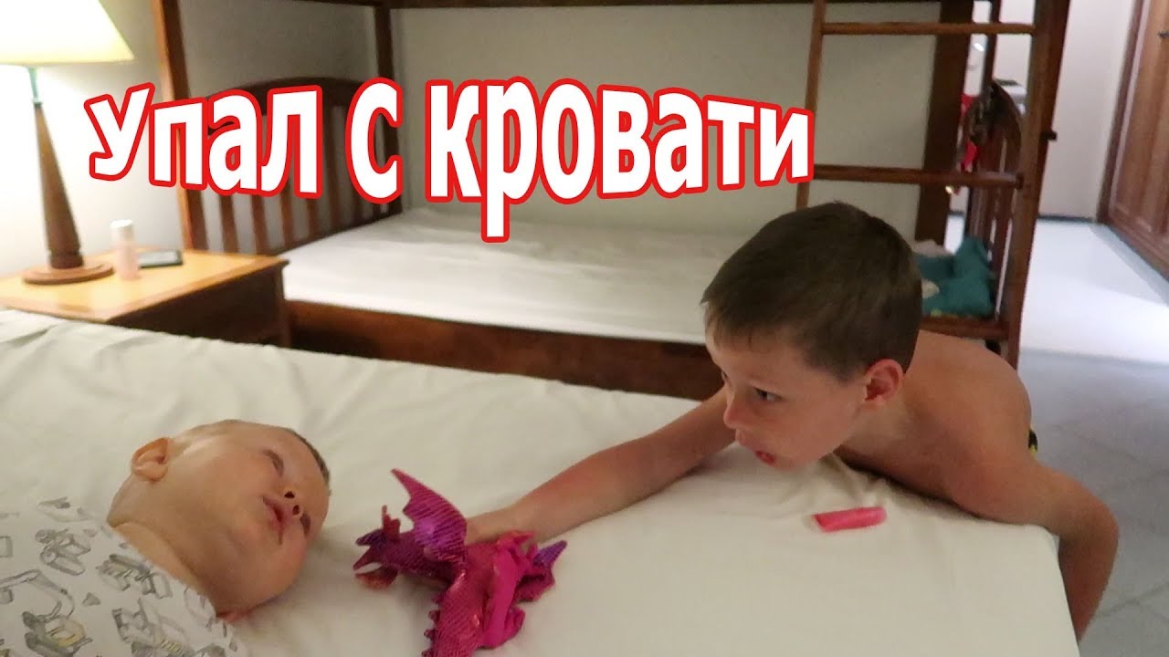 VLOG: К вечеру день испортился. Вова упал с кровати ((((
