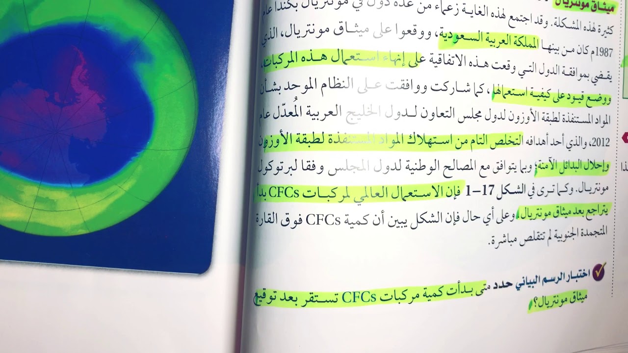 البحث العلمي - كيمياء1