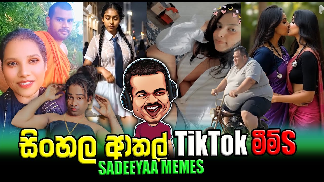 සම්මා ලව් සමග ටික්ටොක් ආතල් | meme 344 | sl meme | sri lankan sinhala meme | sadeeyaa meme