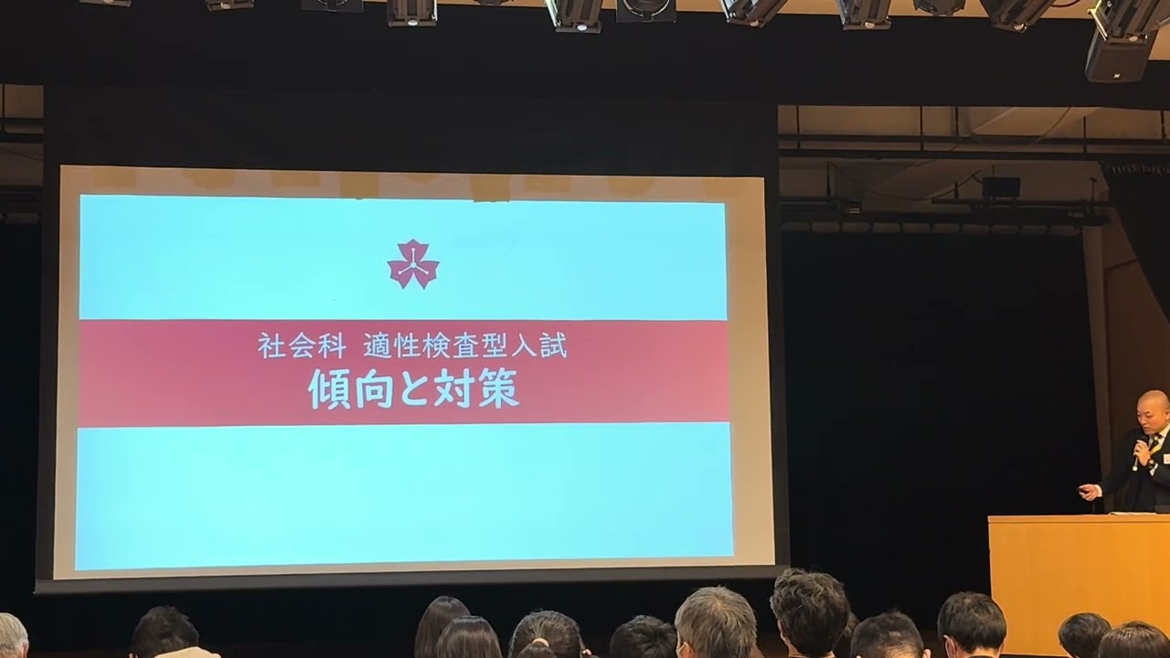 【駒込中学校】2026年度入試（社会）