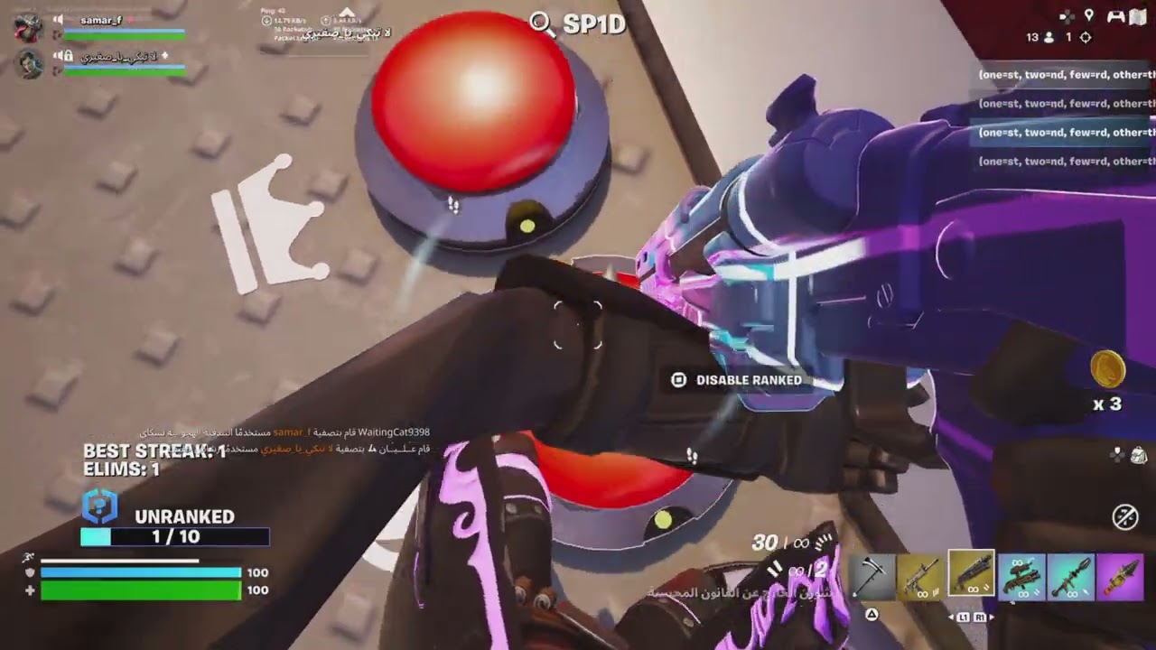 فورت نايت طقطقة
