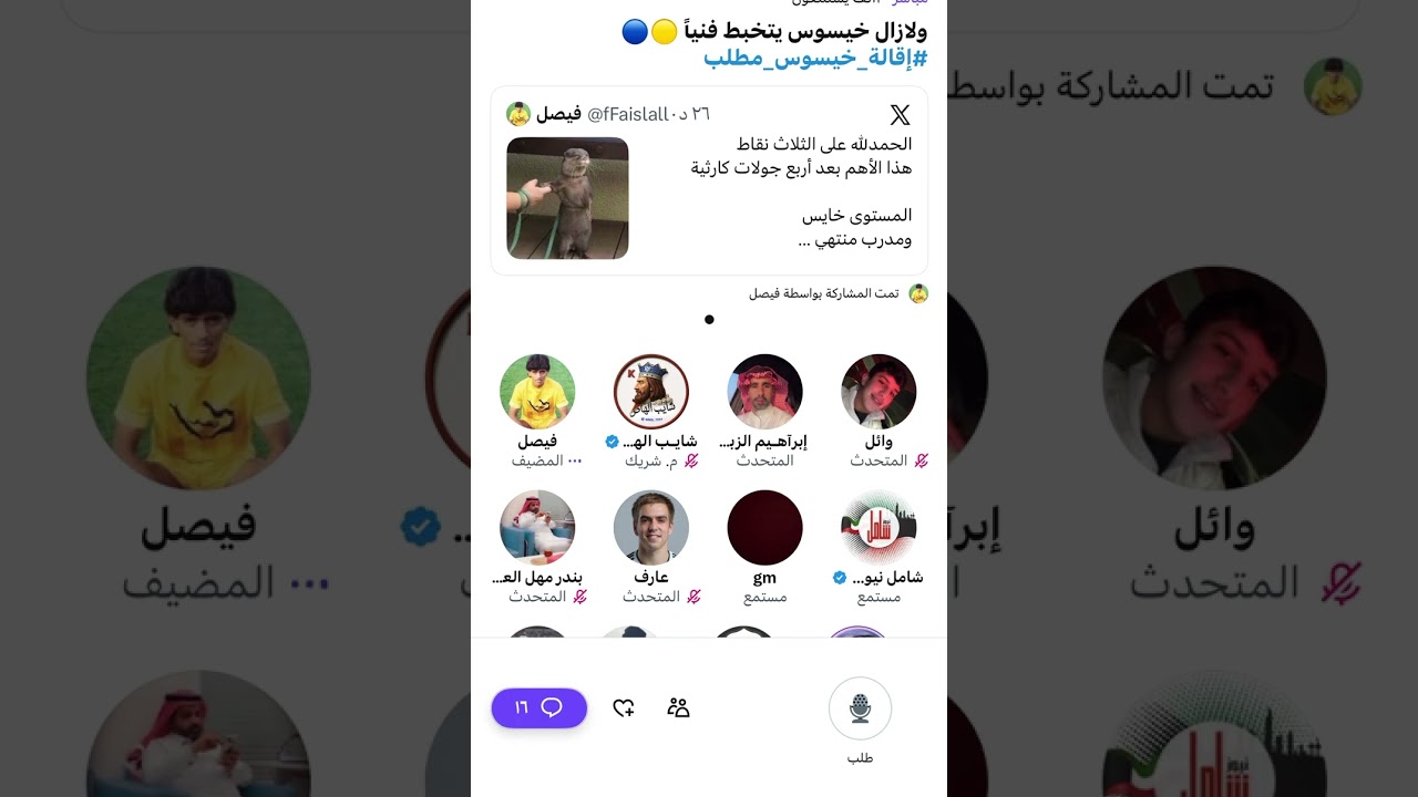مساحة شايب الهاص وفيصل بعد فوز النصر على الشباب 3-2 😮‍💨🔥🔥🔥