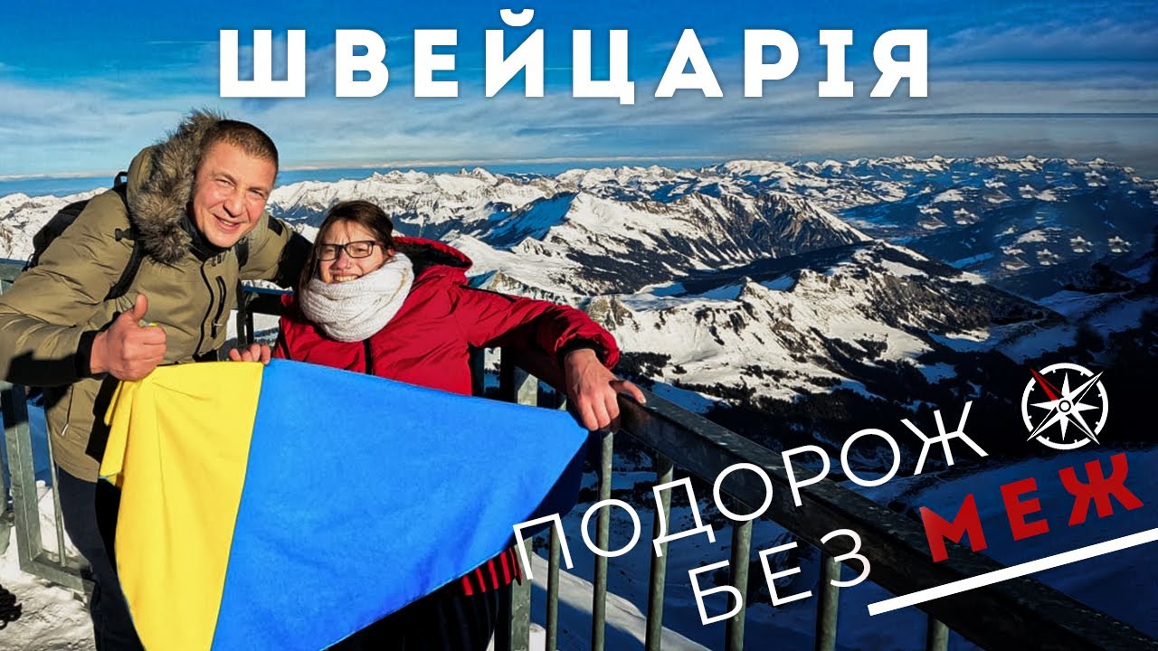 #Швейцарія #Люцерн #Оберзеє #PeakWalk , Швейцарія для подорожуючих людей з інвалідністю