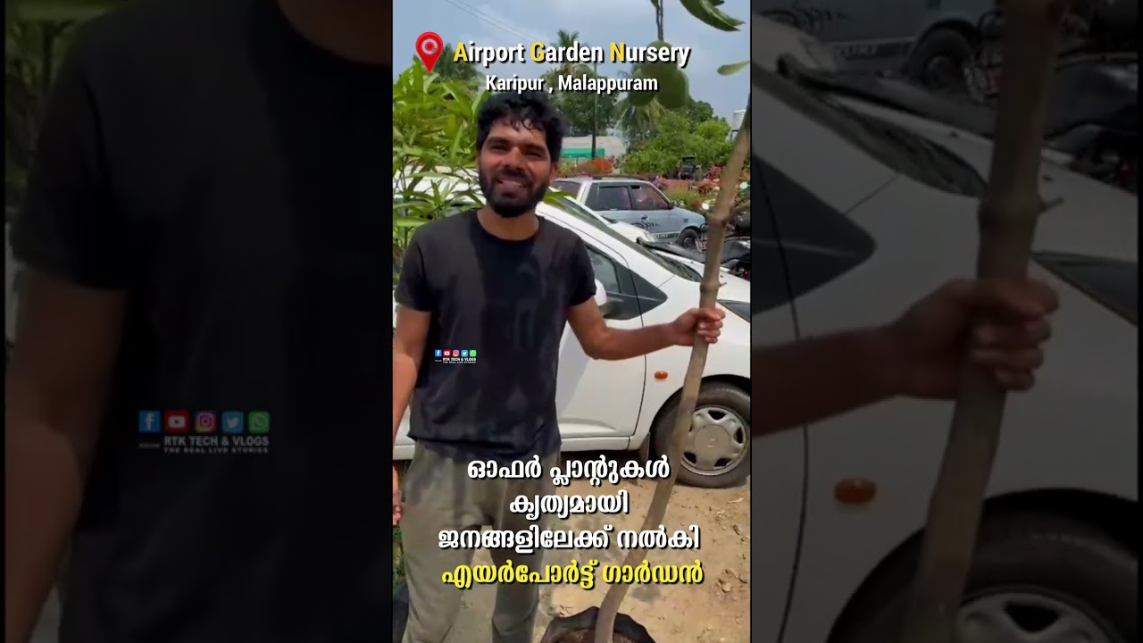 വീഡിയോ ഇട്ട് നിമിഷങ്ങൾക്കുള്ളിൽ Airport Garden karipur  സംഭവിച്ചത് ആകെ പ്രശ്നമായി