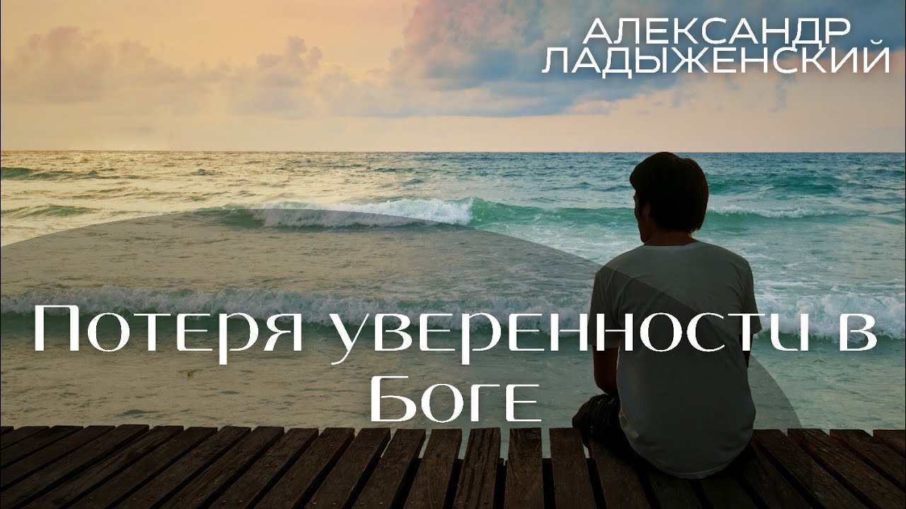 Александр Ладыженский 