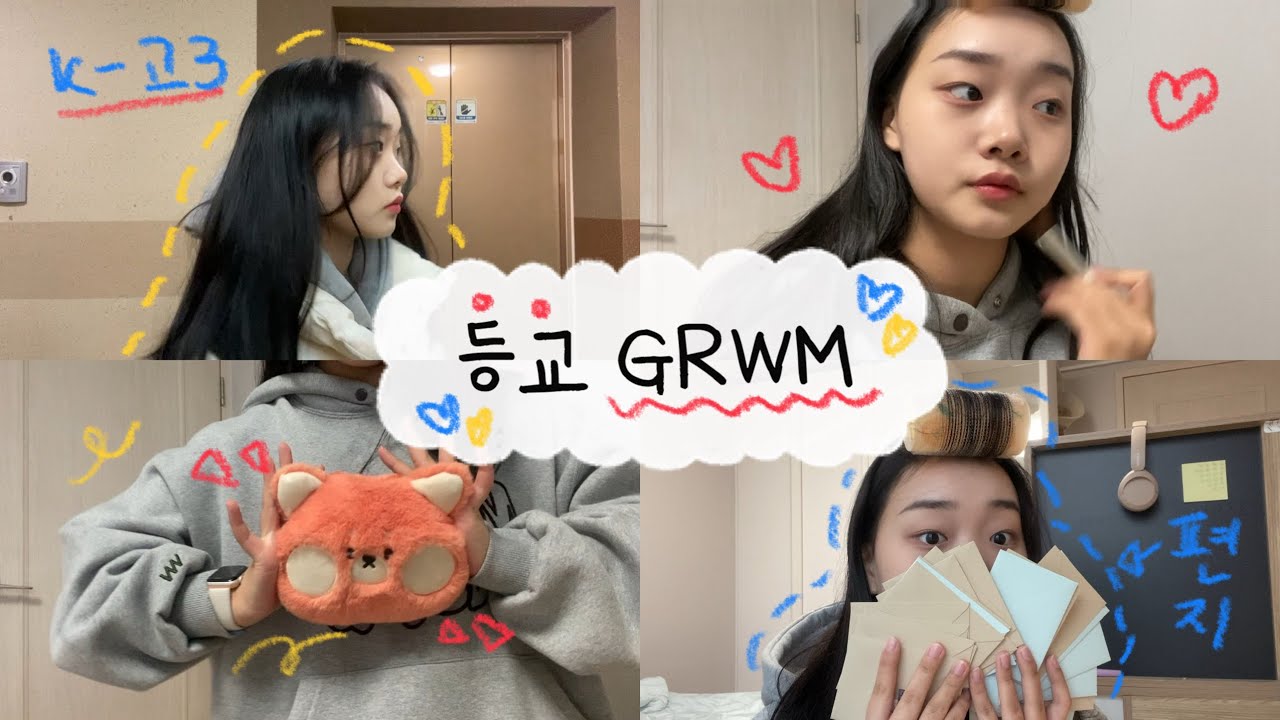 🇰🇷예비 고3 고등학교 등교 GRWM vlog | Korean high school student’s GRWM vlog