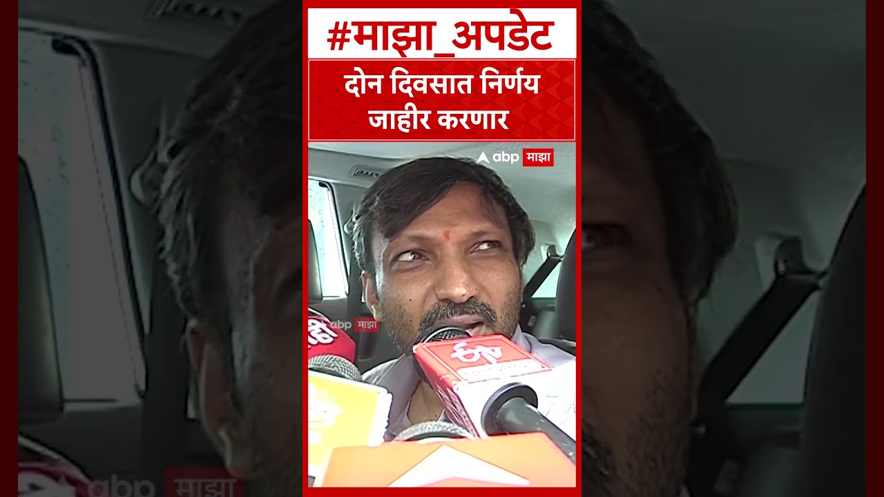Omraje Nimbalkar On Operation Tiger : दोन दिवसात निर्णय जाहीर करणार