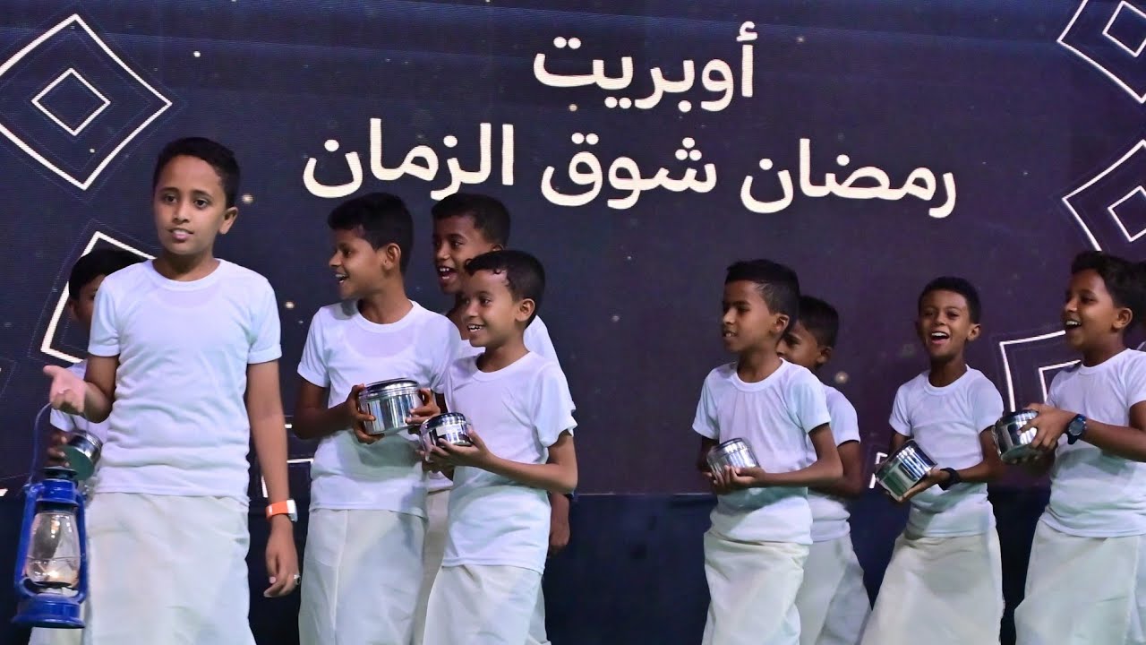 أوبريت #رمضان_شوق_الزمان مهرجان التيسير17 بالسويري