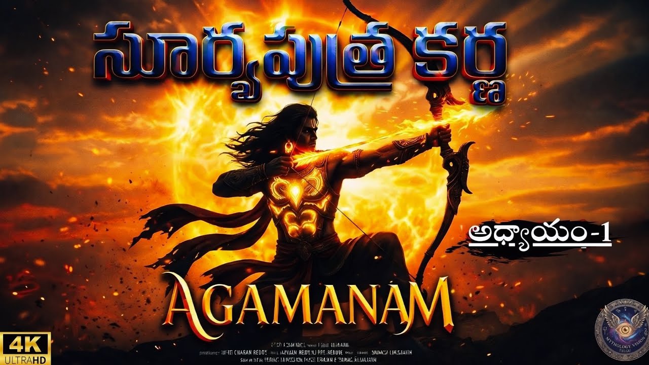 Suryaputhra Karna Agamanam  | Kunthiputhra | Suthaputhra | Radheyaudu | Karnudu 