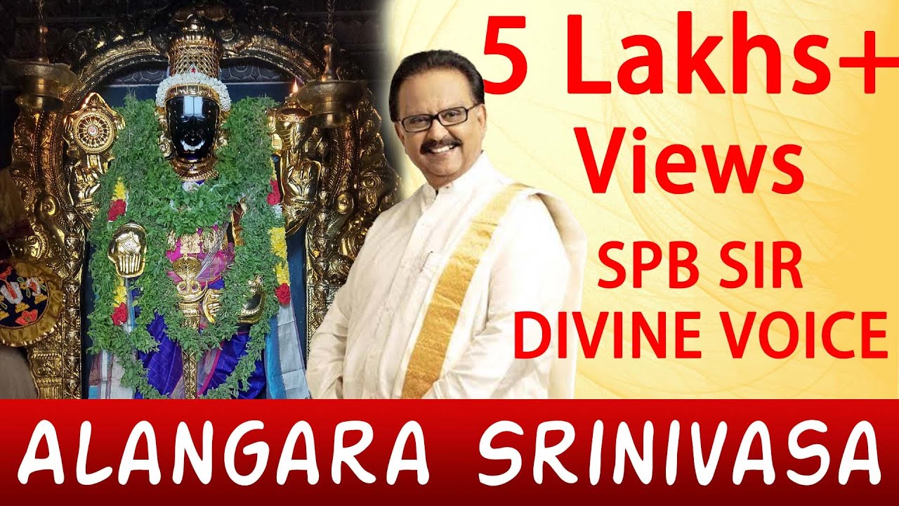 Alangara Srinivasa - Devotional Song | S. P. Balasubramanyam on Lord Perumal | GD Entertainment #spb