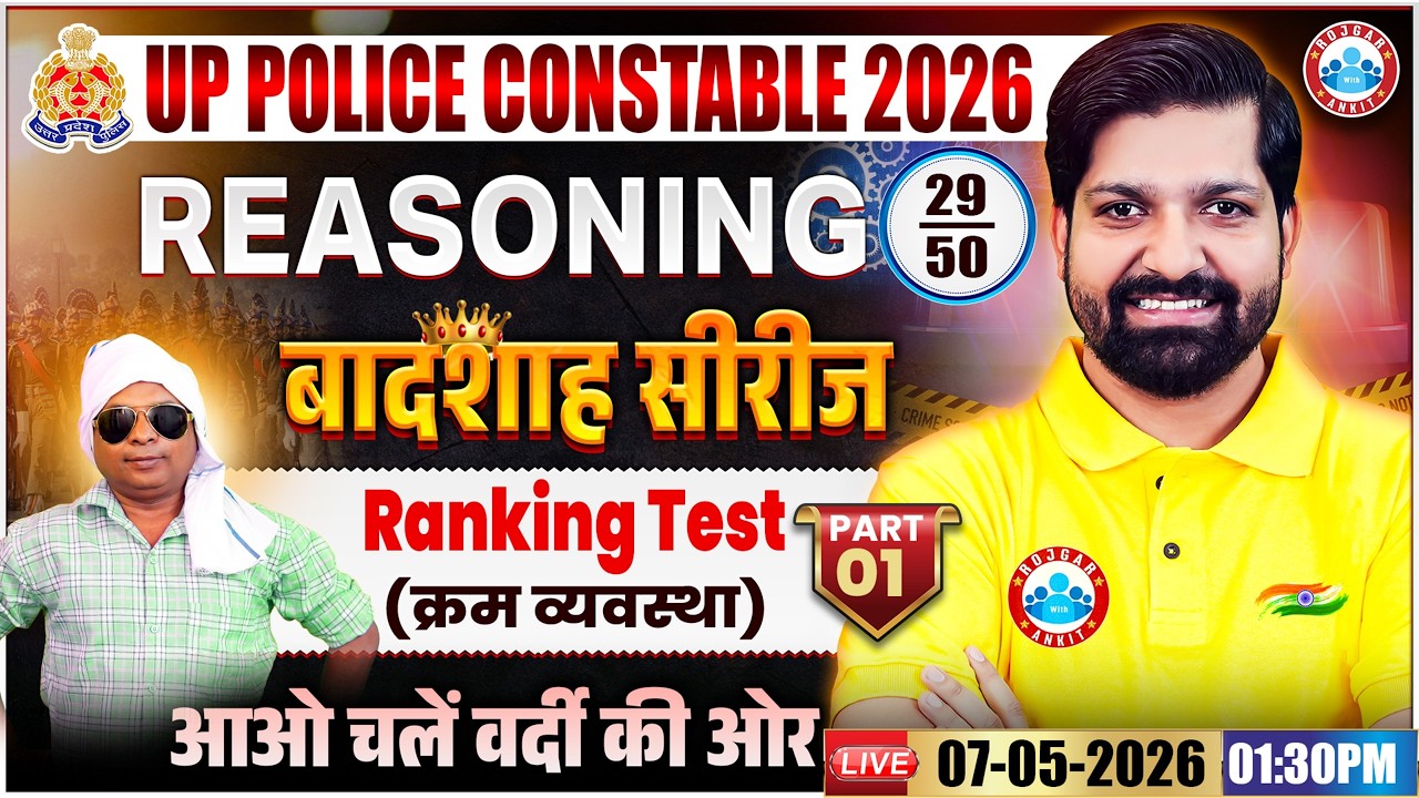 Ranking Test Reasoning | UP Police Reasoning Class 29 | UP Constable Reasoning By Sandeep Sir