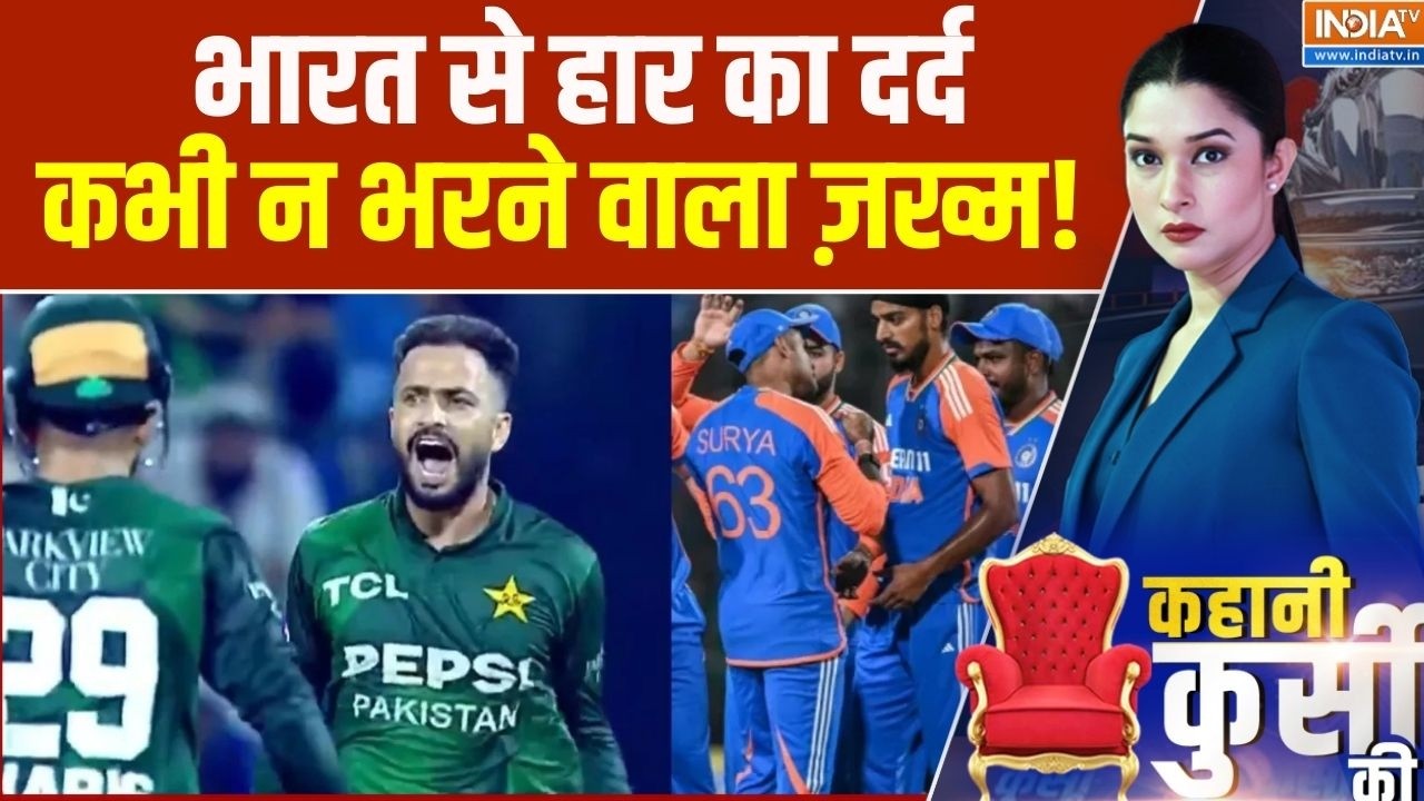 India-Pakistan Match : भारत से हार का दर्द, कभी न भरने वाला ज़ख्म! । India-Match । Asim Munir