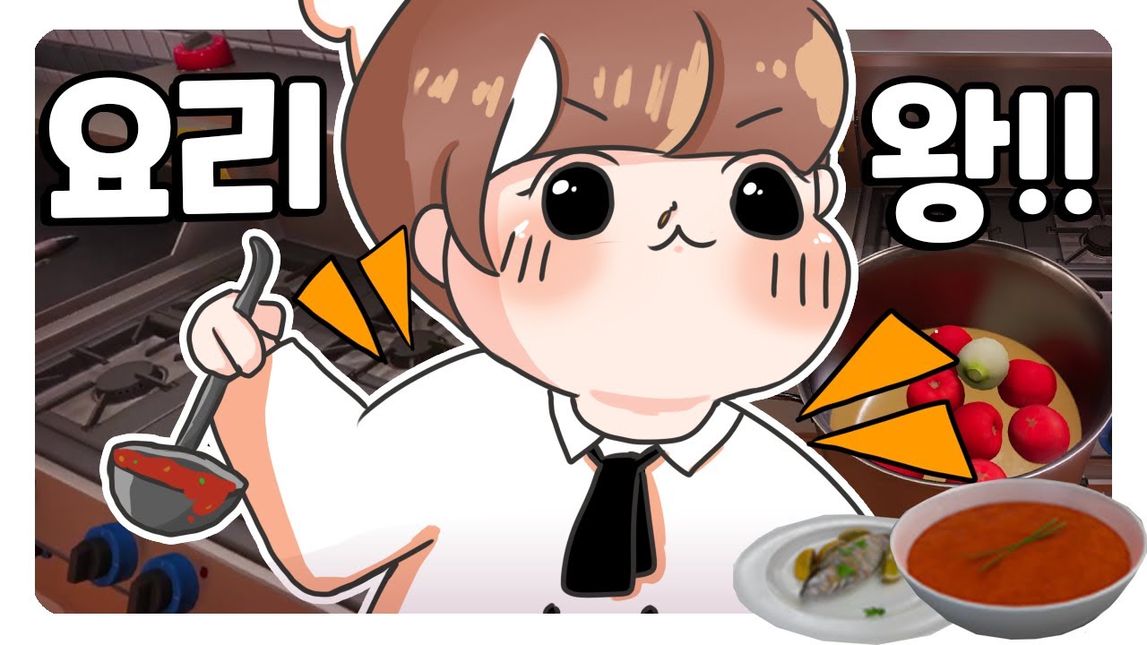 방구석 쉐프 장인 오.승.철