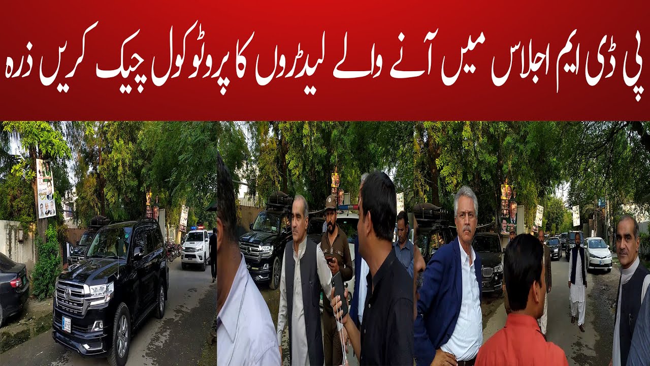 PDM ijlas Ma Leaders Ka Protocol | The Freedom TV