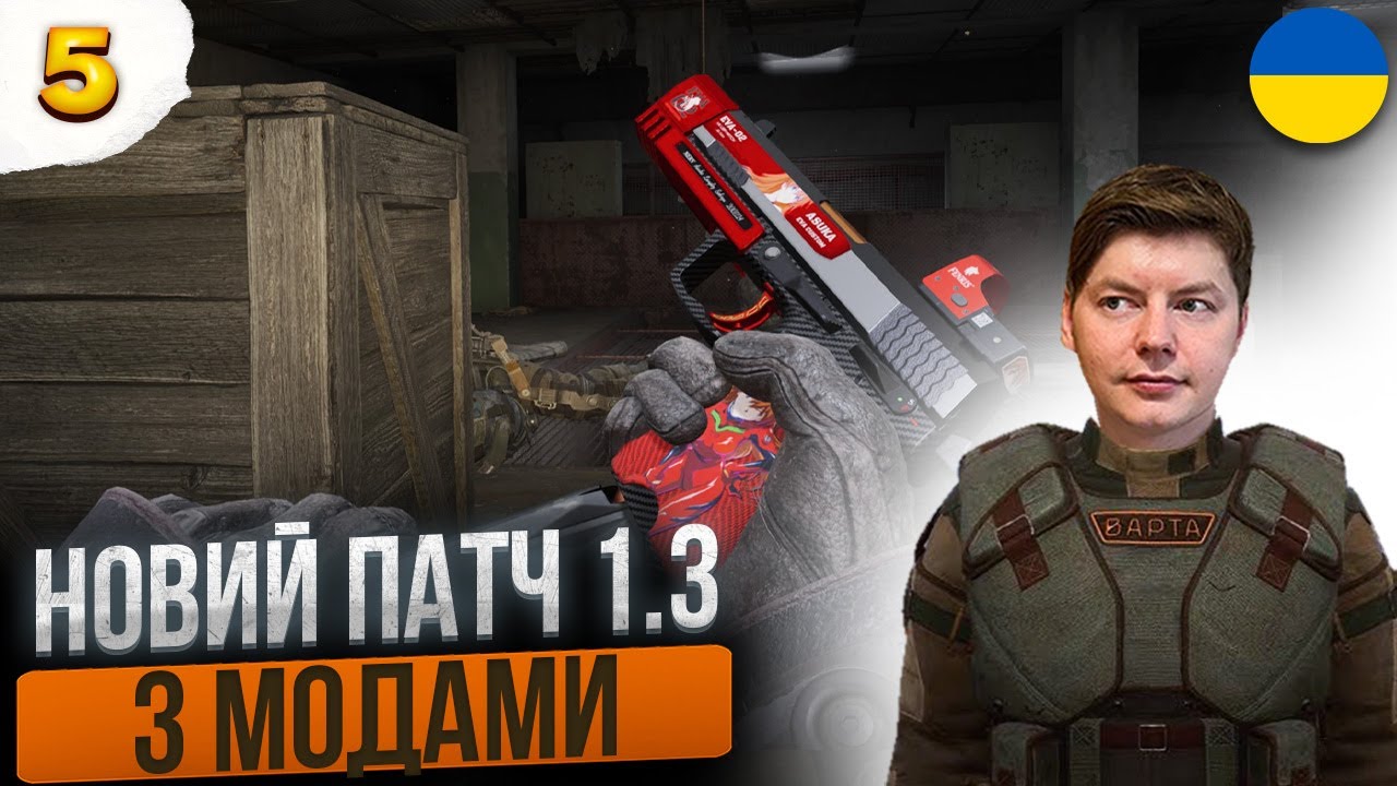 ТЕСТ ПАТЧУ 1.3. Унікальний пістолет. Затон, Болота. S.T.A.L.K.E.R. 2.► Проходження українською. №5