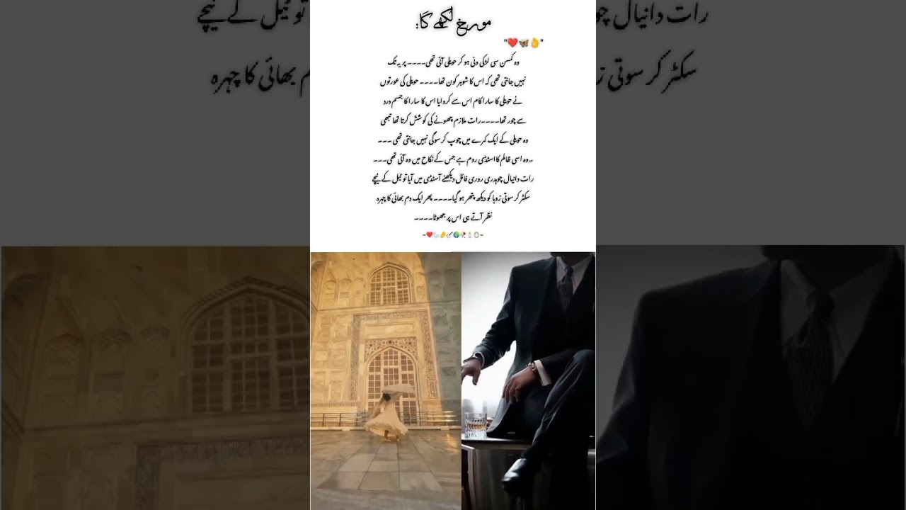 Wani based novel ||Urdu||Novel||Lines||Ayesha||Short||Novels||