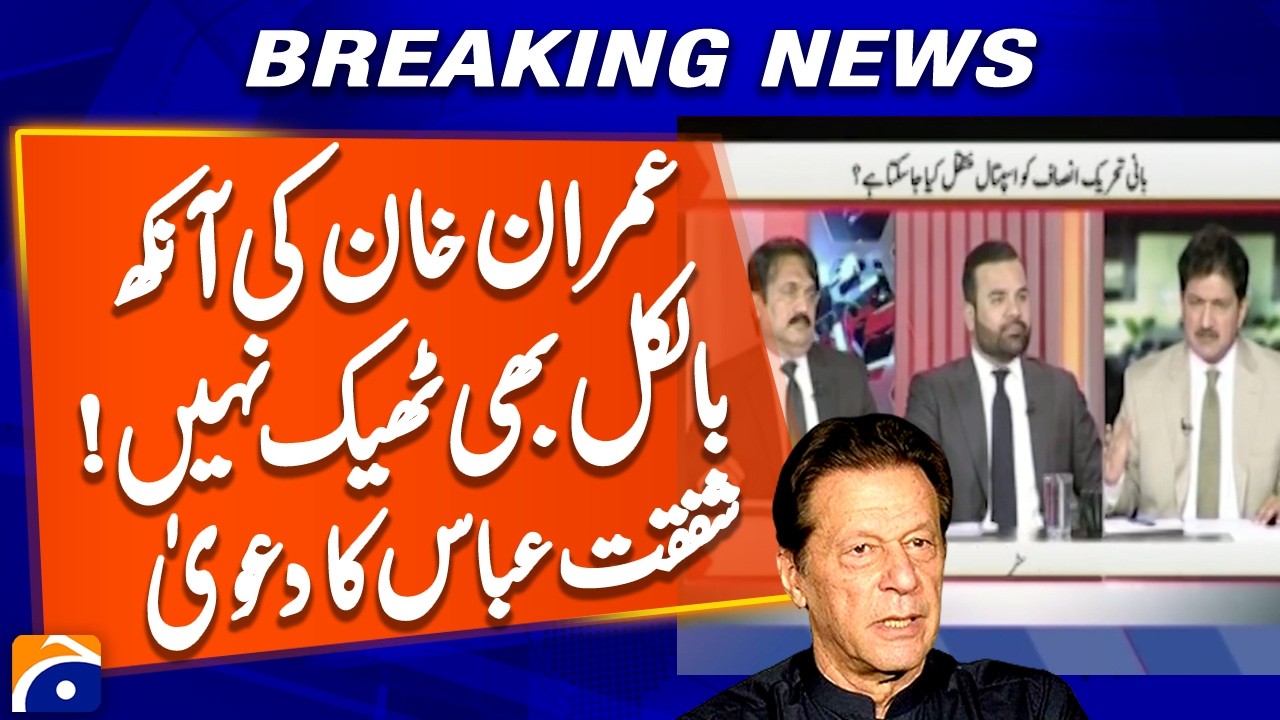 Imran Khan's eye is not recovered at all - Shafqat Abbas claims - Geo News