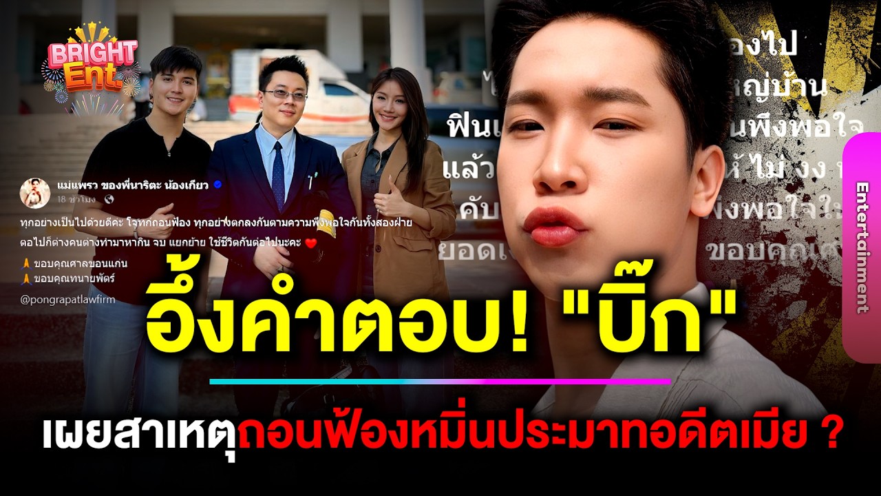 อึ้ง! 