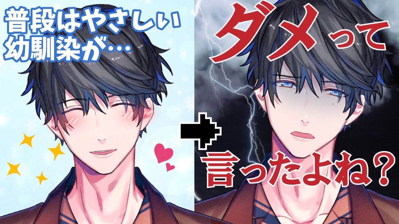 【豹変⁉】温和な幼馴染を怒らせてみたらとんでもないことになった【カナメとハルキー】