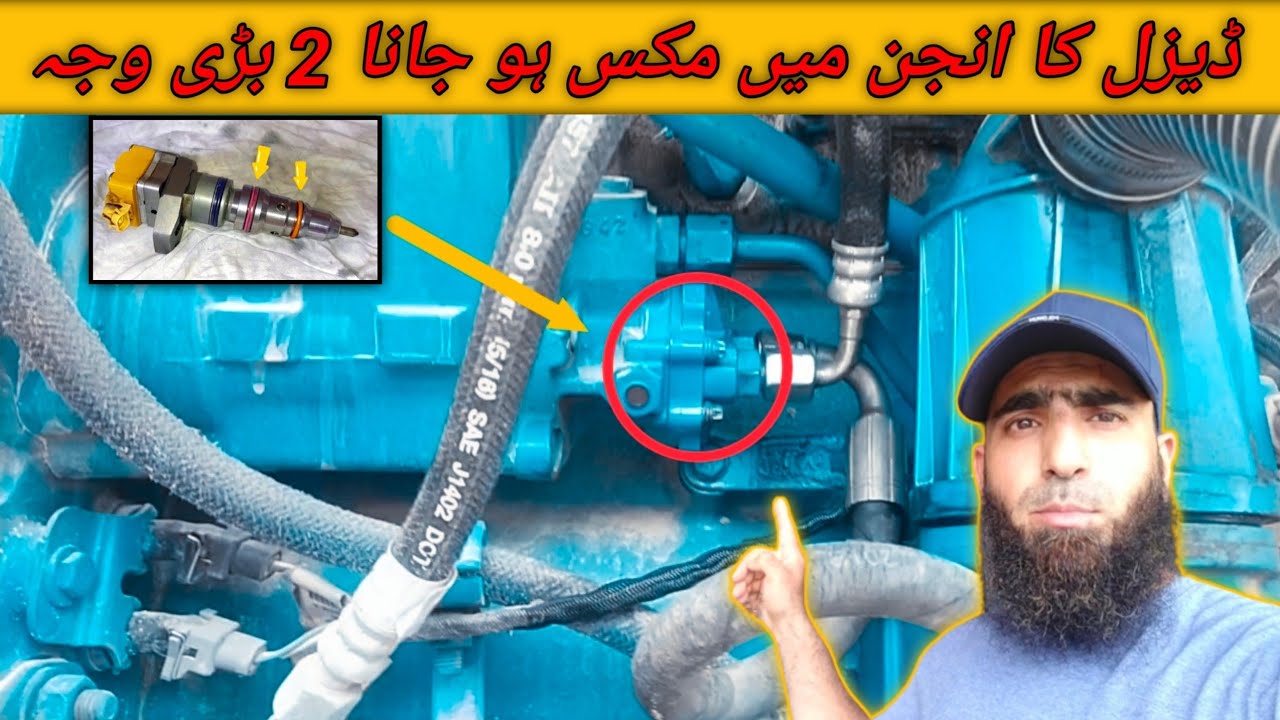 How To Solve Problem Diesel Mix in Engine Urdu-Hindi | Diesel Engine Main Oil Diesel Mix Ho Jana
