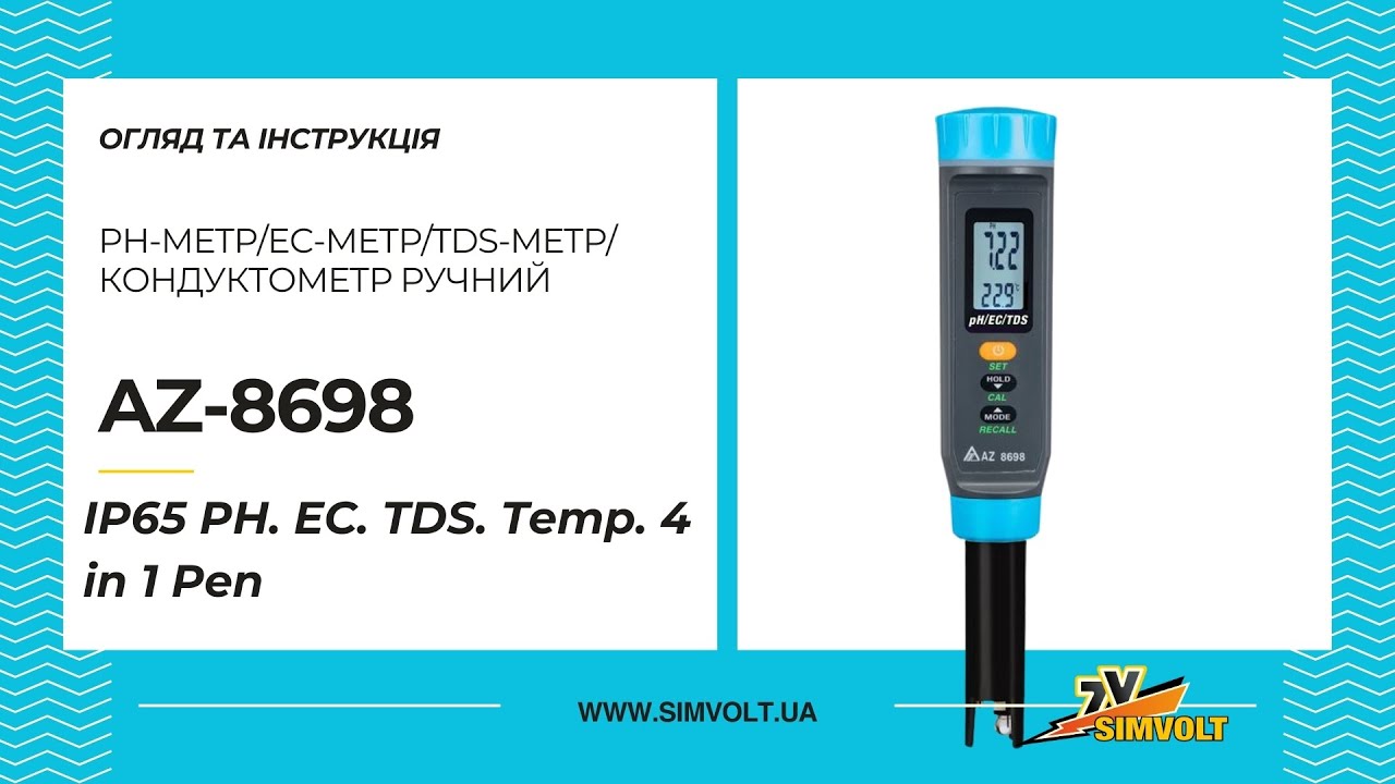 pH-метр + Кондуктометр 2-в-1 AZ-8698: Один електрод для всього! | Огляд від експерта Simvolt