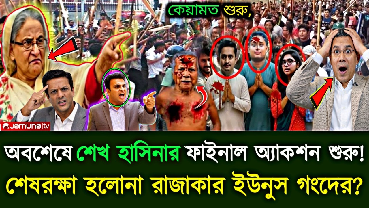 Ajker Bangla Khobor 20 feb 2026 | Bangladesh Letest News #livenews #breakingnews #politicalnews #ncp