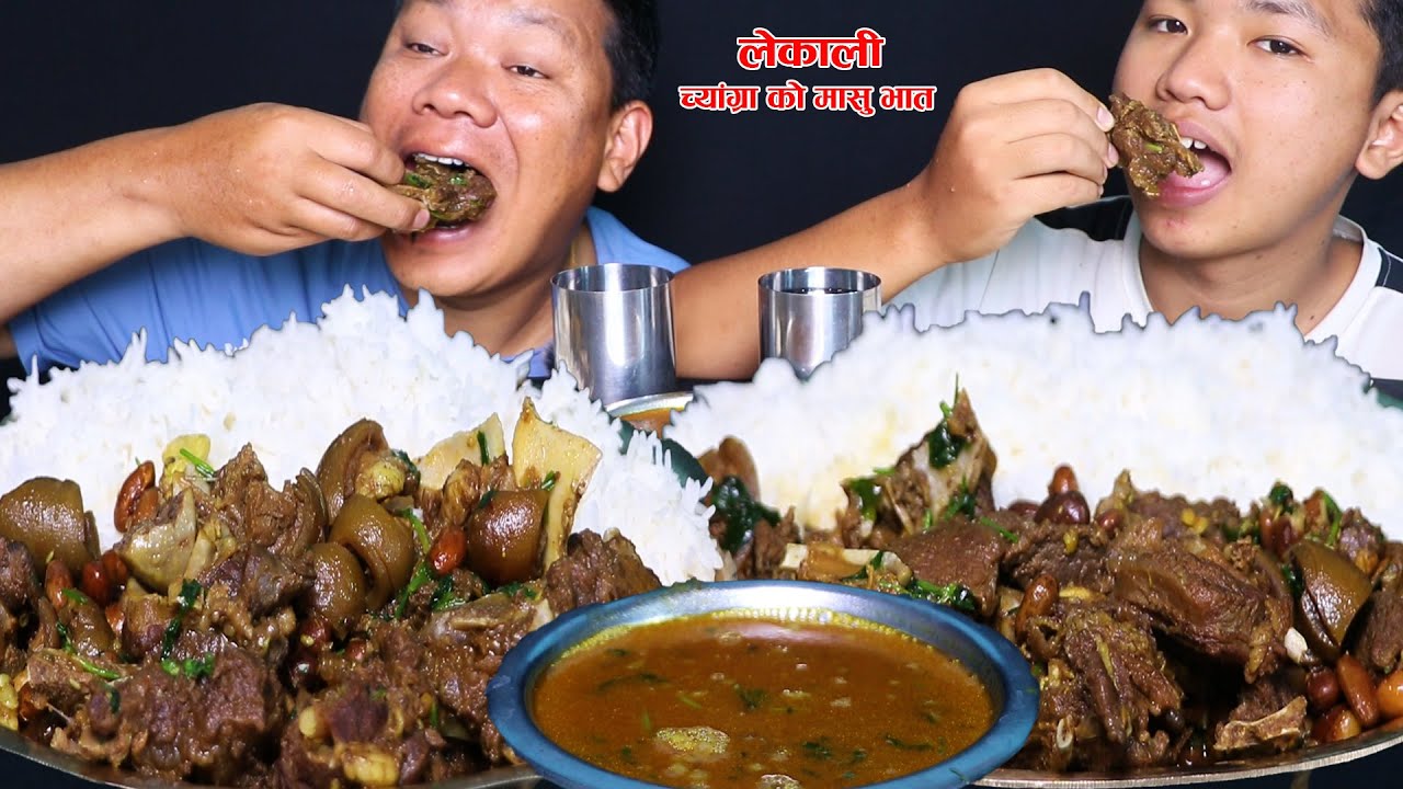 च्यांग्रा को मासु भात EATING | NEPALI MUKBANG | FOOD EATING VIDEO
