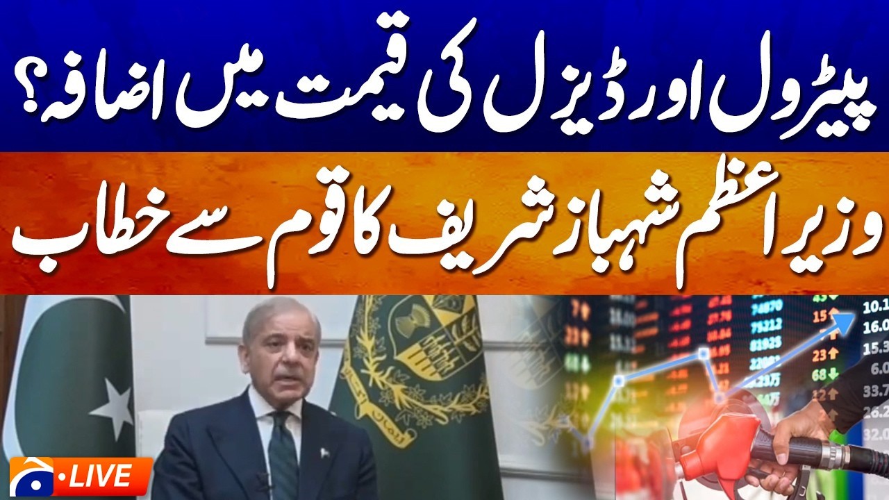LIVE: PM Shehbaz Sharif Address to Nation | Key Announcements | Geo News