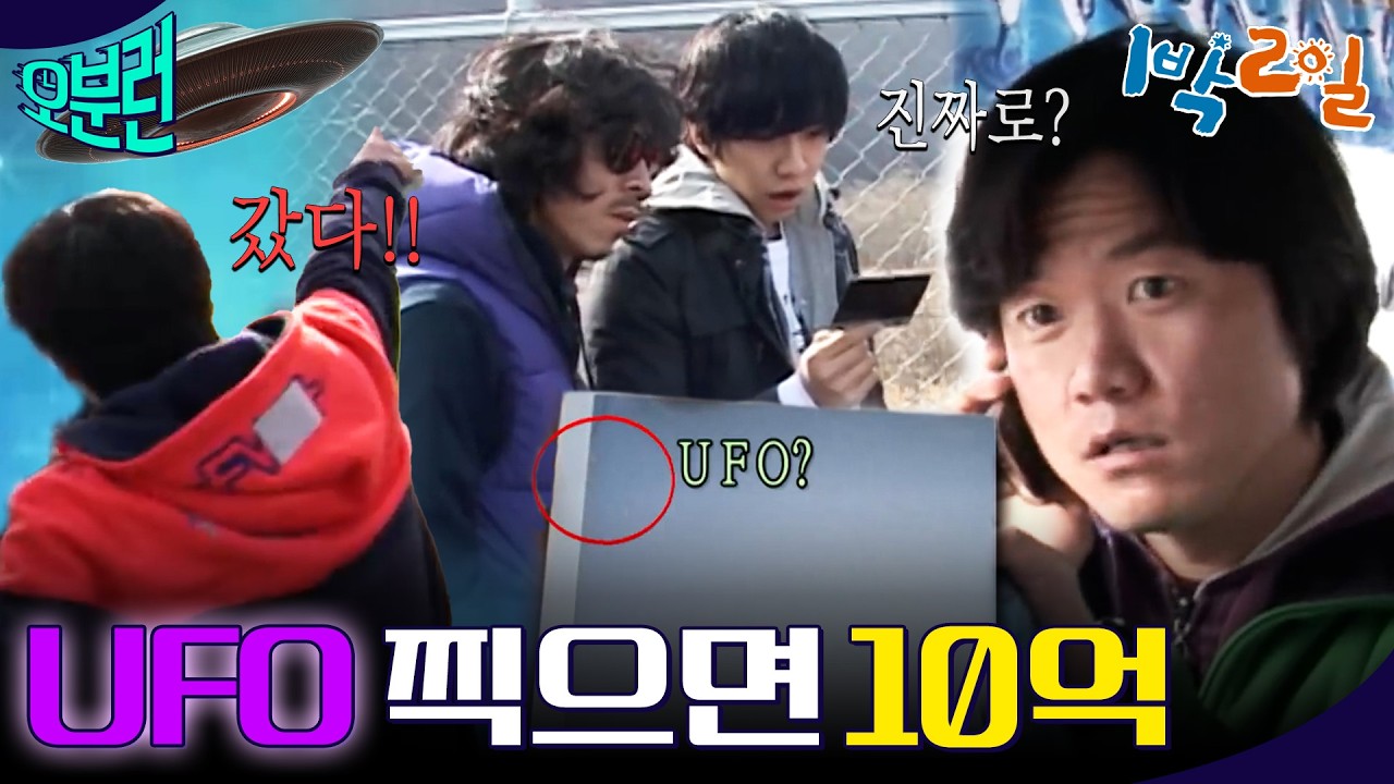 [1박2일 오분런] 나PD가 미쳤어요... 진짜 KBS 기둥 뽑아봐? ㅣKBS 방송