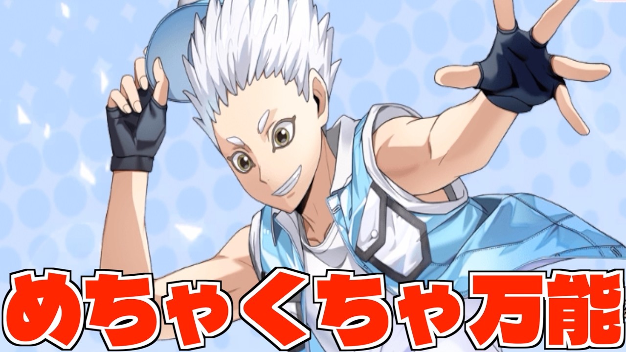 【ハイドリ】格ゲーの星海光来‼️単体完結性能⁉️オススメ度的には⁉️【ハイキュー!!TOUCH THE DREAM】