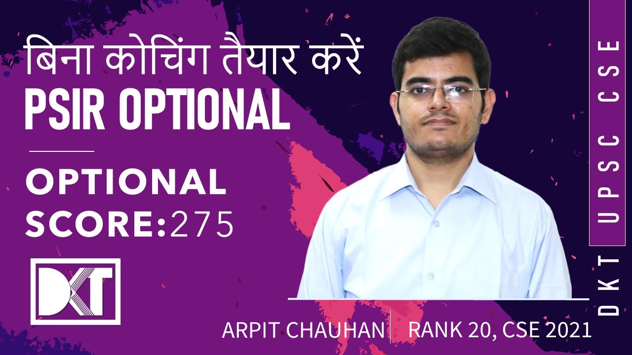 UPSC CSE | How To Prepare Political Science With Self Study | By Arpit Chauhan, Rank 20 CSE 2021