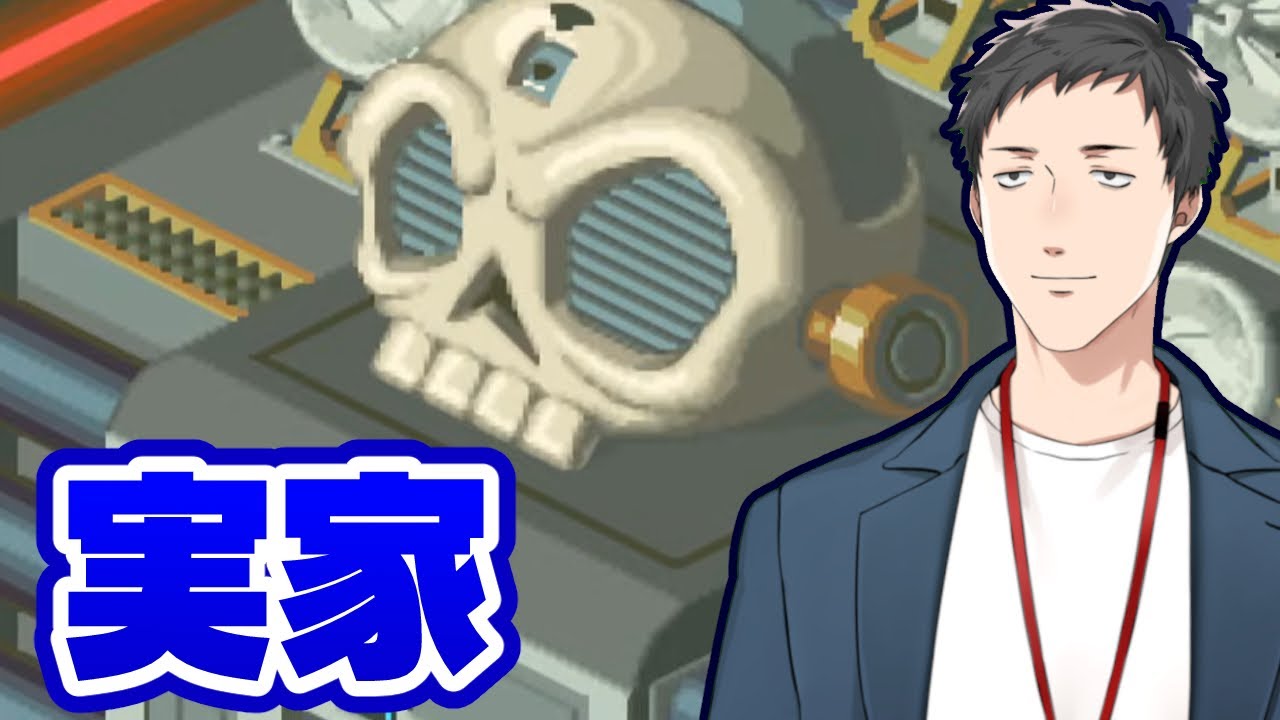 【ロックマンエグゼ3 BLACK #10】遂にワイリーステージに突入！WWWの野望を打ち砕く！【にじさんじ/社築】