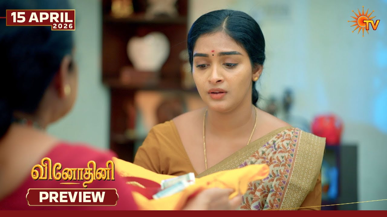 Vinodhini - Preview | 15 Apr 2026 | Tamil Serial | Sun TV