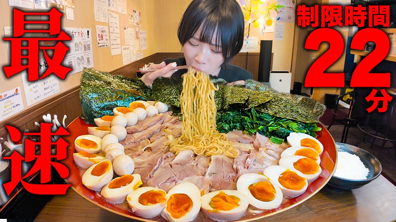 【大食い】なんだこれ⁉️味玉大量超ド濃厚家系ラーメン総重量6kg超えのチャレンジメニューに挑戦した結果【海老原まよい】
