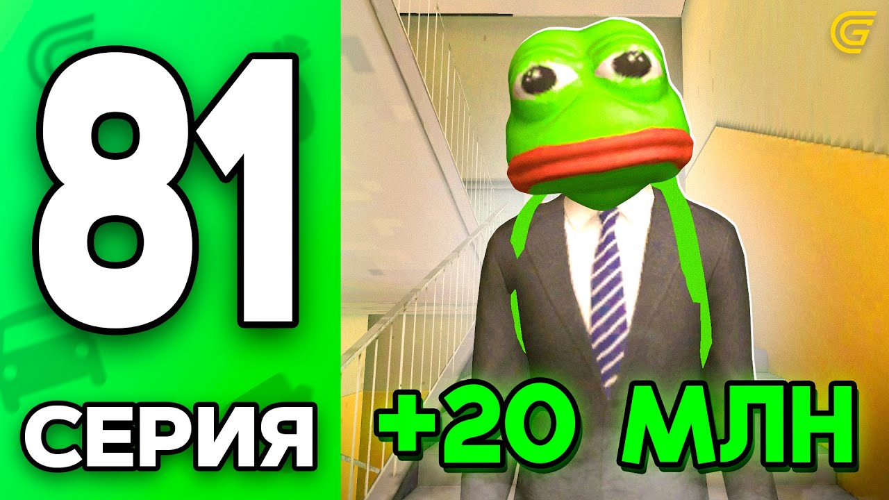 Этот СКИН Приносит УДАЧУ! 🤑💸 Путь Бомжа на ГРАНД МОБАЙЛ #81 - Выполнил ЦЕЛЬ?! в GRAND MOBILE