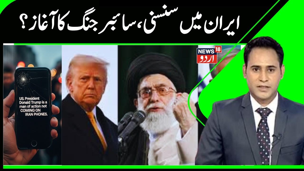 Iran- America Conflict | US President Is A Man Of Action, Anonymous Message About Trump Across Iran?
