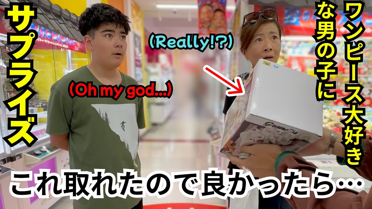 アメリカから来たワンピース大好きな男の子にサプライズ！受けた恩を返しに...また日本に来なきゃ...!!