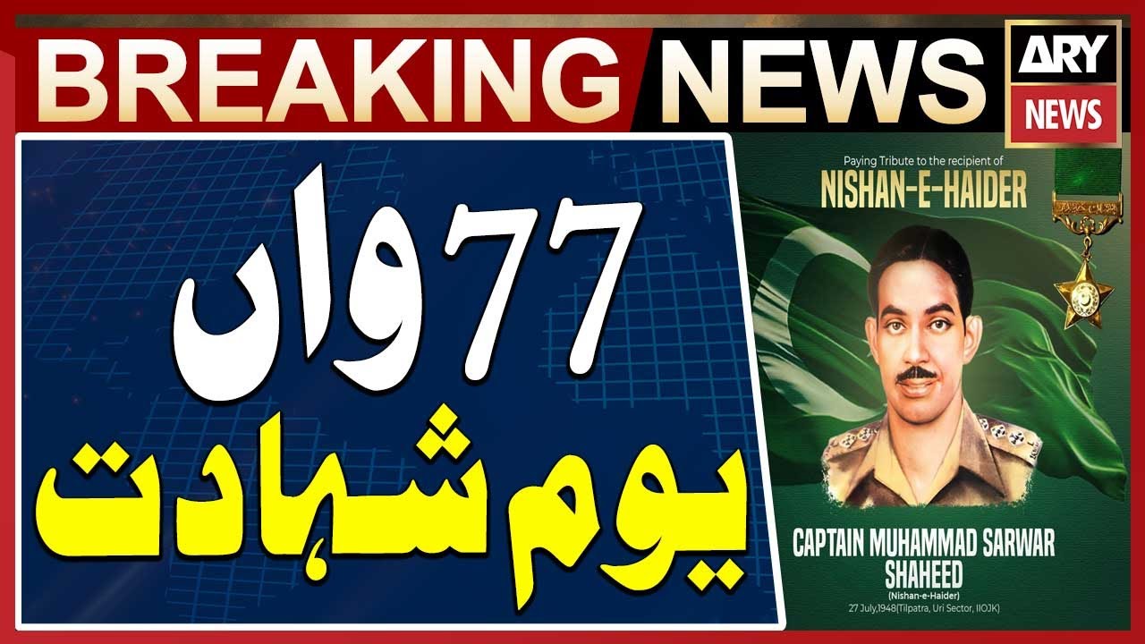 77th Martyrdom Anniversary of Captain Muhammad Sarwar Shaheed