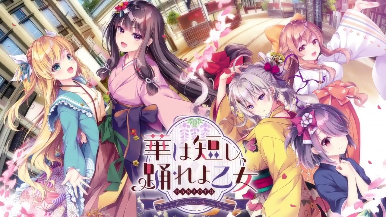 『華は短し、踊れよ乙女』オープニングムービー