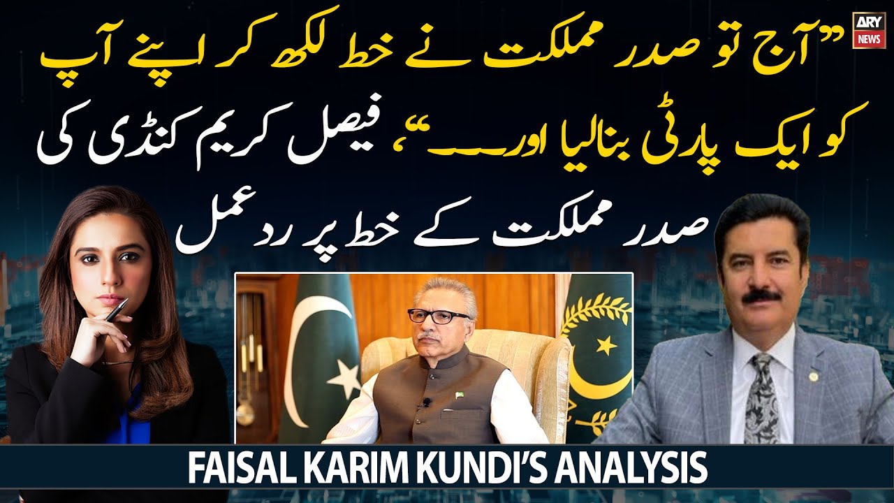 Faisal Karim kundi comments on President Alvi's letter to Election commissioner