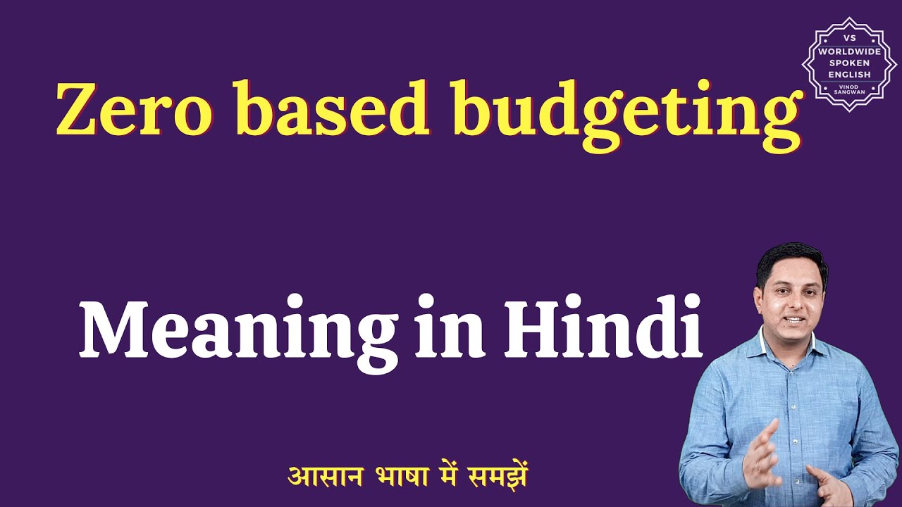 Zero based budgeting meaning in Hindi | Zero based budgeting ka matlab kya hota h | English to hindi