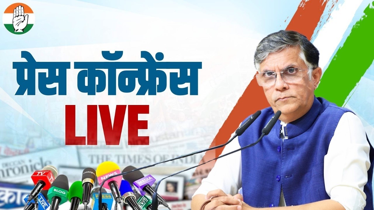 LIVE: Press briefing by Shri Pawan Khera at Congress Office, New Delhi.