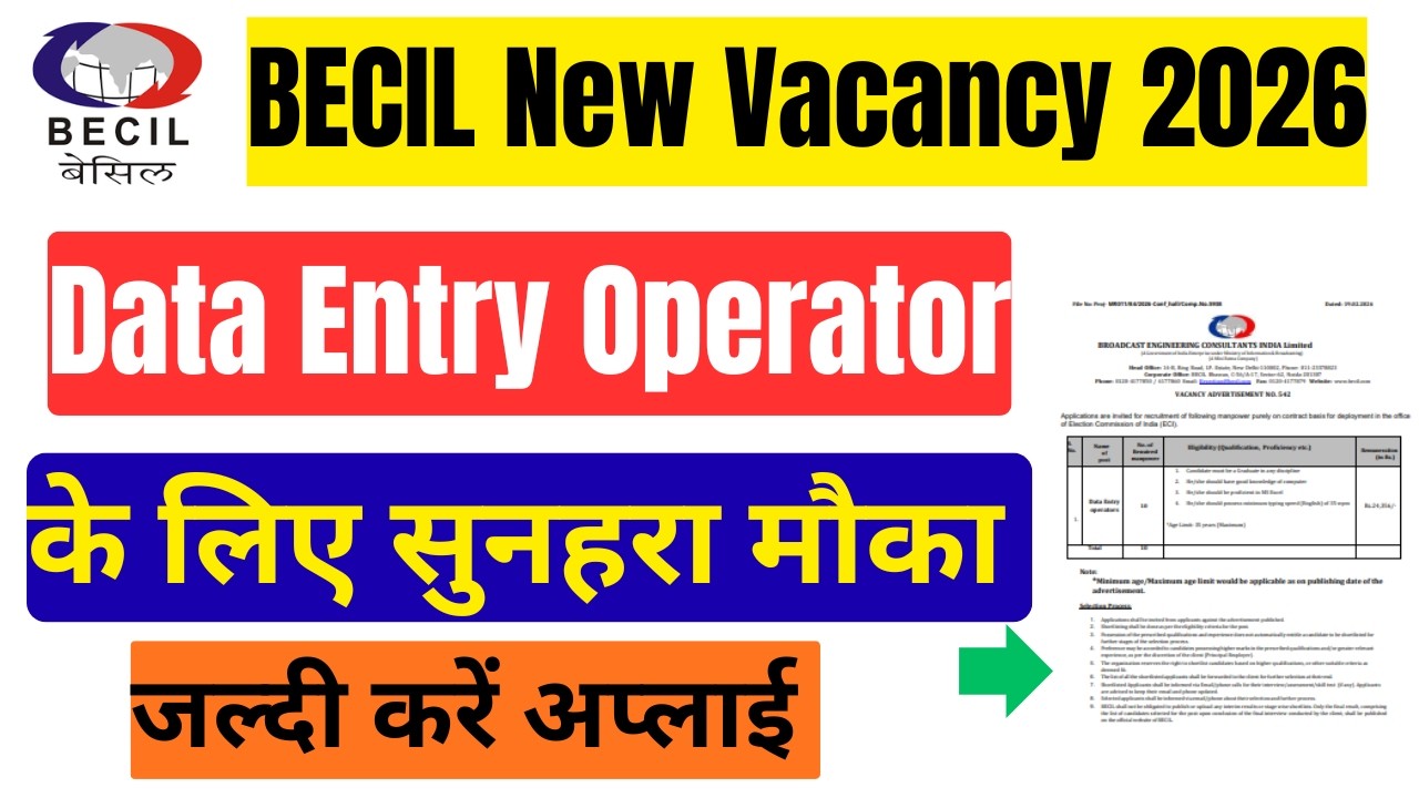 BECIL Data Entry Operator New Requirement 2026 | BECIL DEO Vacancy 2026 | BECIL DEO Job Update