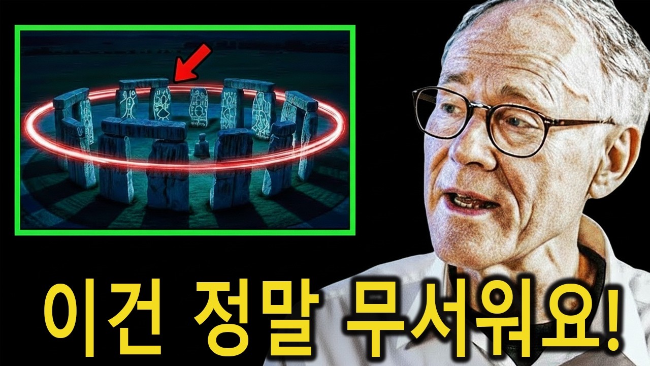 스톤헨지의 미스터리가 마침내 풀렸습니다 - 과학자들이 발견한 놀라운 사실